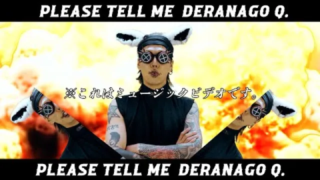 「でらナゴQ！」