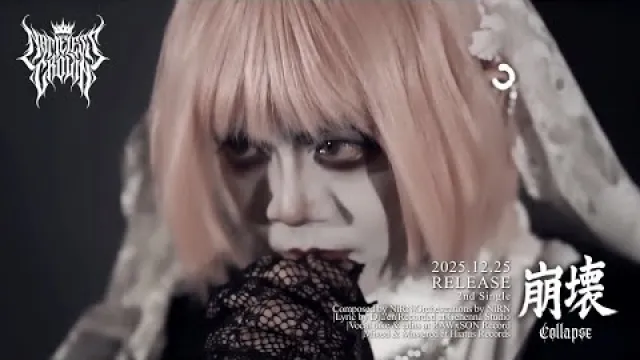 「崩壊」Houkai//Collapse