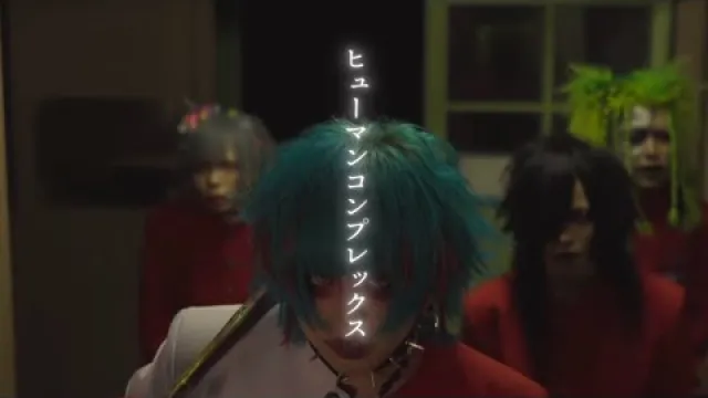 『ヒューマンコンプレックス』 MV FULL