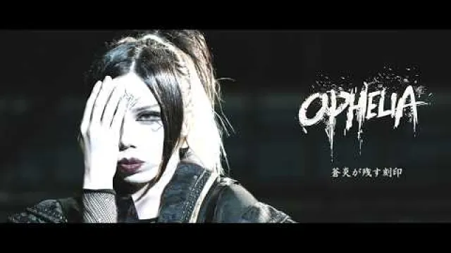OPHELIA - 蒼炎が残す刻印