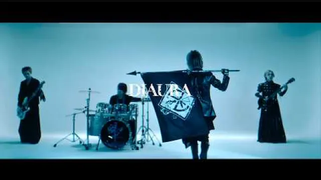 DIAURA - 『独と毒』