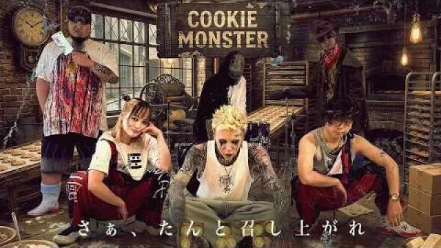 COOKIE MONSTER(通常版) / コバラヘル