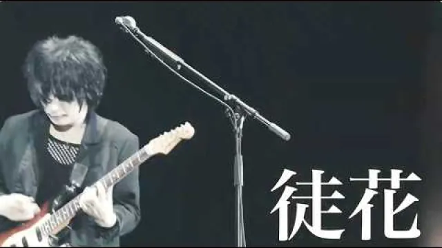 heidi. - 「徒花」