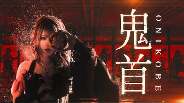 Unlucky Morpheus (Jap) - 「鬼首」（ONIKOBE）