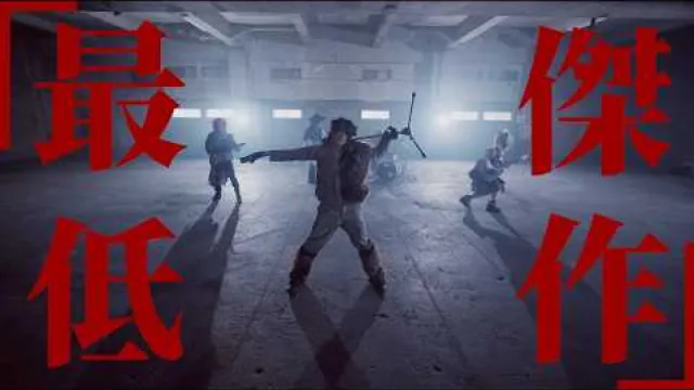 KAKUMAY - 最低傑作 (performance Ver.)