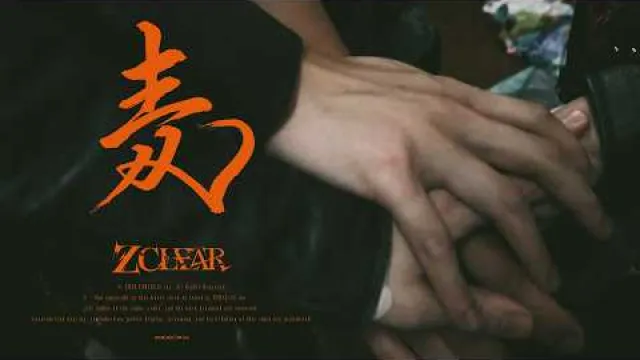 麦