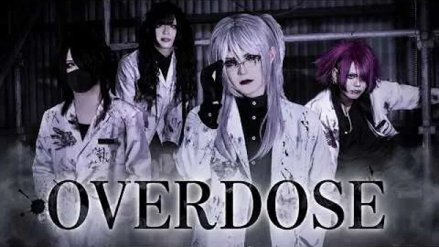 「OVERDOSE」
