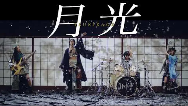 Hagane - 月光-TSUKIKAGE