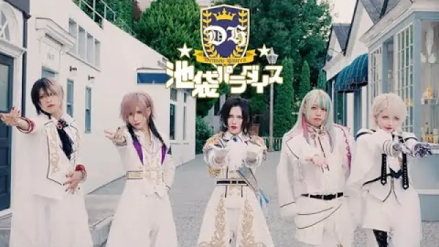 Ikebukuro Paradise (池袋パラダイス)