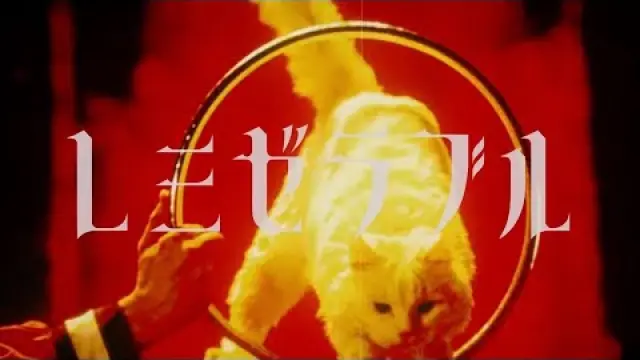 Les Misérables レミゼラブル