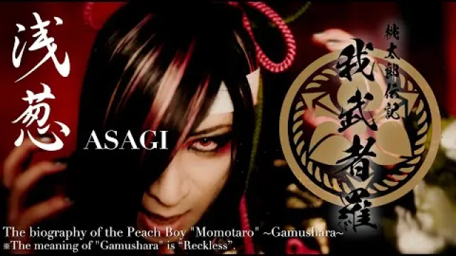 Momotarō denki 〜 gamushara 桃太郎伝記 〜我武者羅