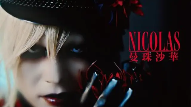 Manjushage 曼珠沙華