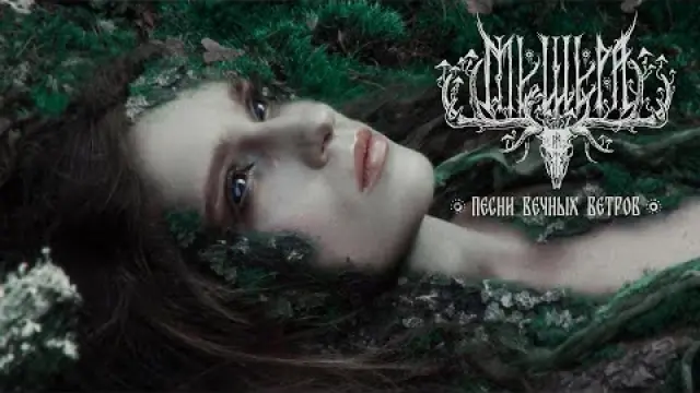 Песни вечных ветров