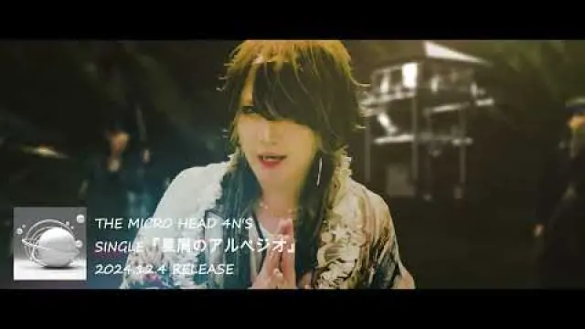 Hoshikuzu no arupejio 星屑のアルペジオ