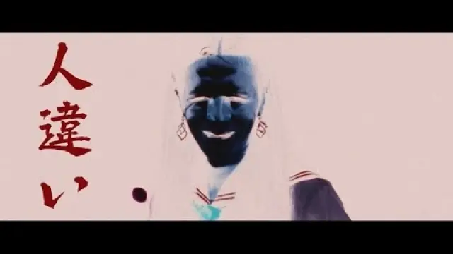 Shimei tehai ga shimei tehai 指名手配が指名手配