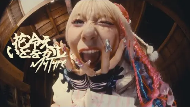 MyType いとをかし