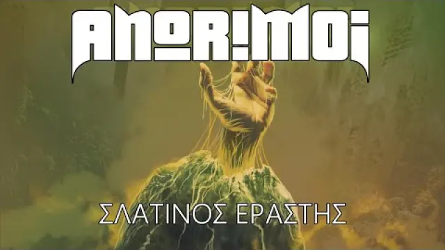 Slatínos Erastís Σλατίνος Εραστής