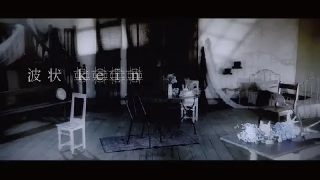 delusional inflammation