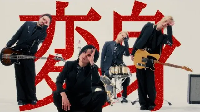 変身 - Change one's body