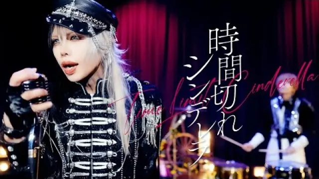 Time Limit Cinderella
